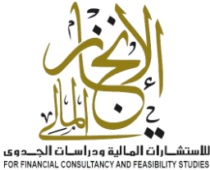injaz_finance-e1643621615985