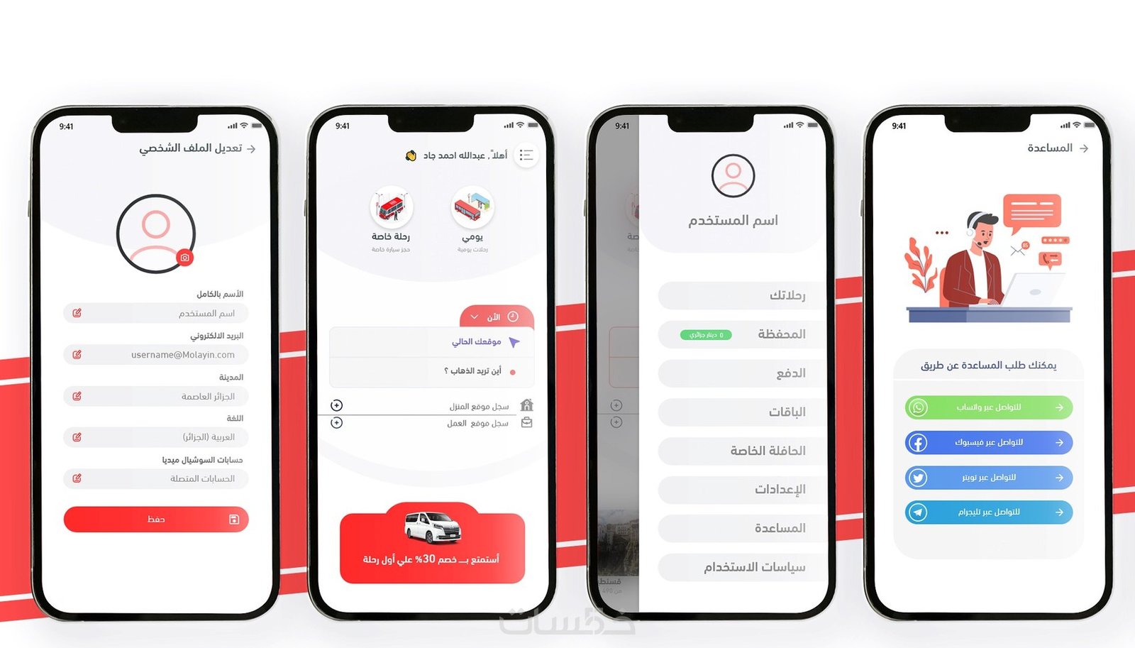 أفضل شركة تصميم تطبيقات في السعودية – دليلك لاختيار الشريك التقني المثالي