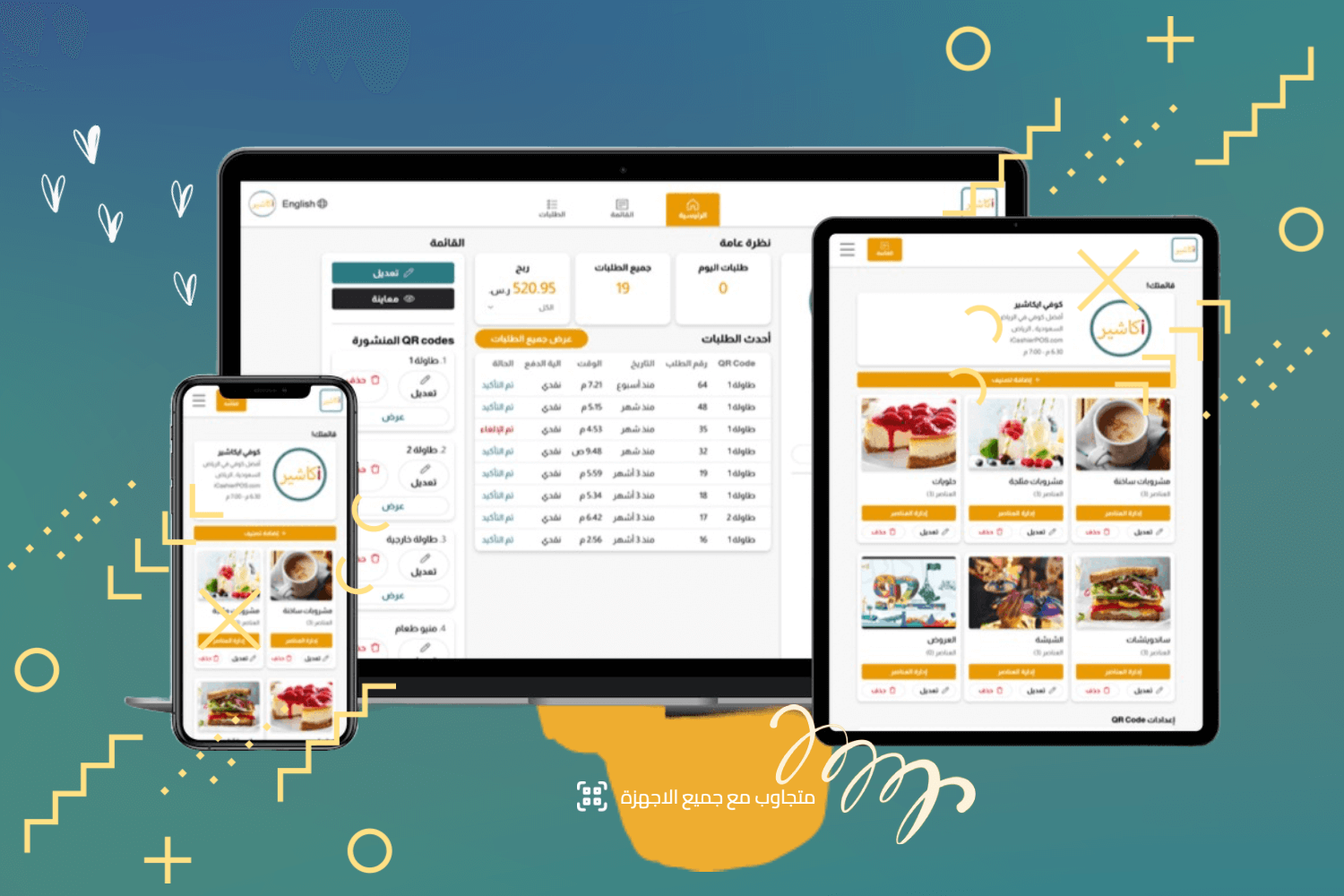 أهمية المنيو الإلكتروني: كيف يُحدث فرقًا حقيقيًا في مطعمك أو مقهاك؟