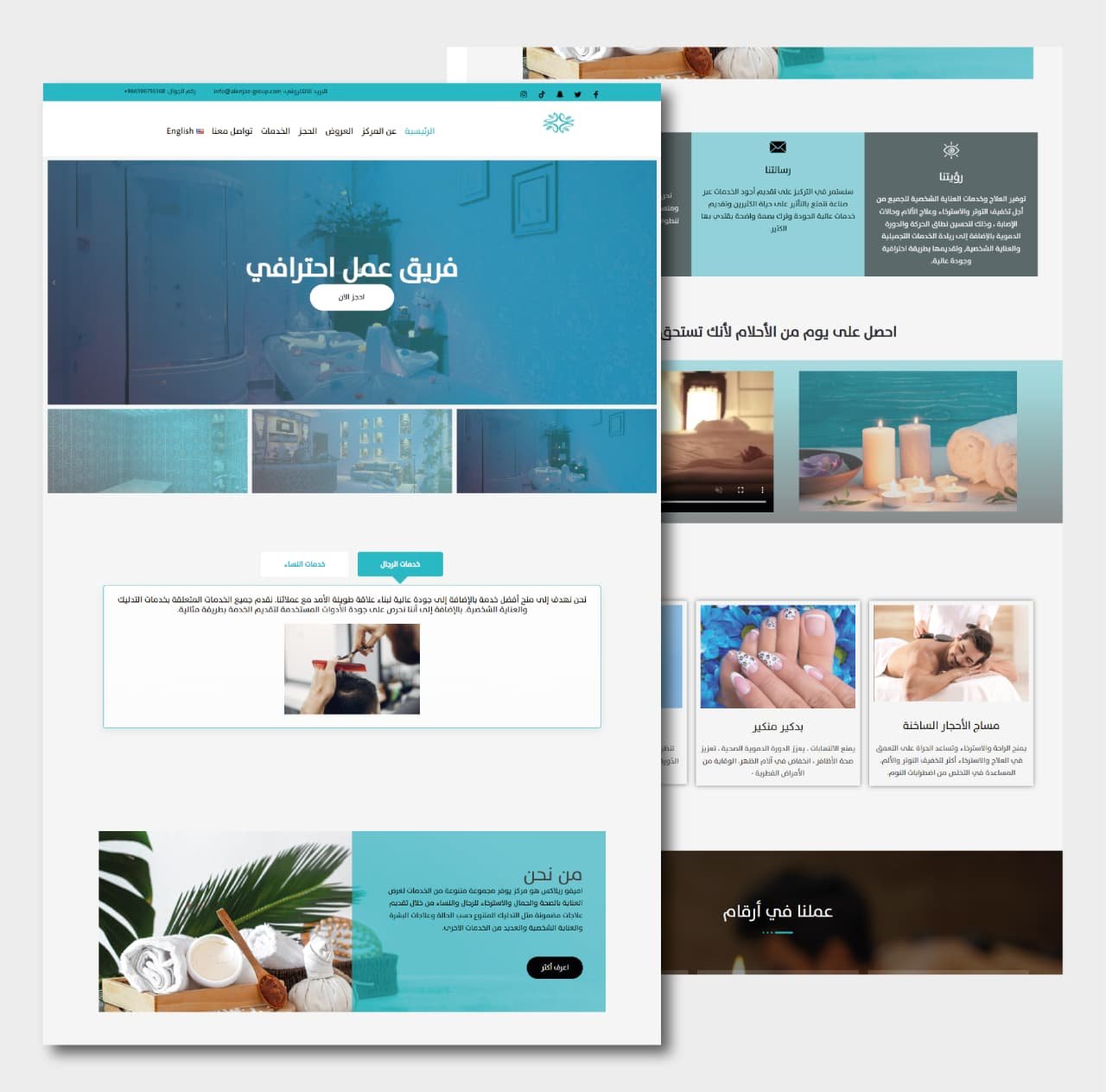 حلول تصميم المواقع الإلكترونية المتكاملة في مجموعة الإنجاز المتكاملة