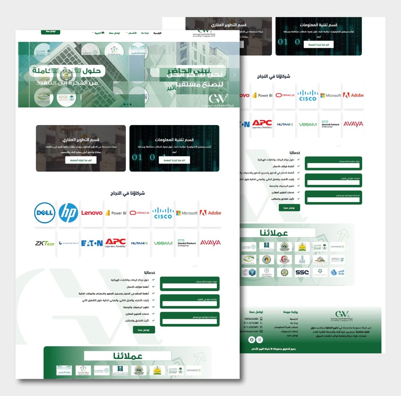 شركة تصميم مواقع إلكترونية في السعودية: الدليل الشامل لإنشاء موقع إلكتروني احترافي