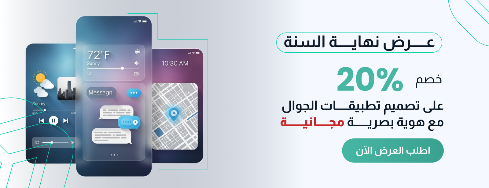 عرض التطبيقات (1)