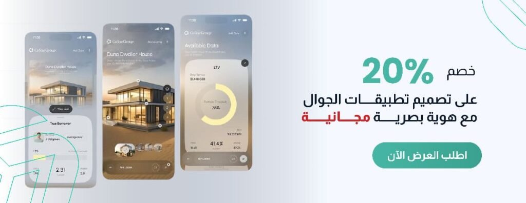 تصميم التطبيقات