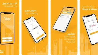 تصميم تطبيقات الجوال تصميم التطبيقات