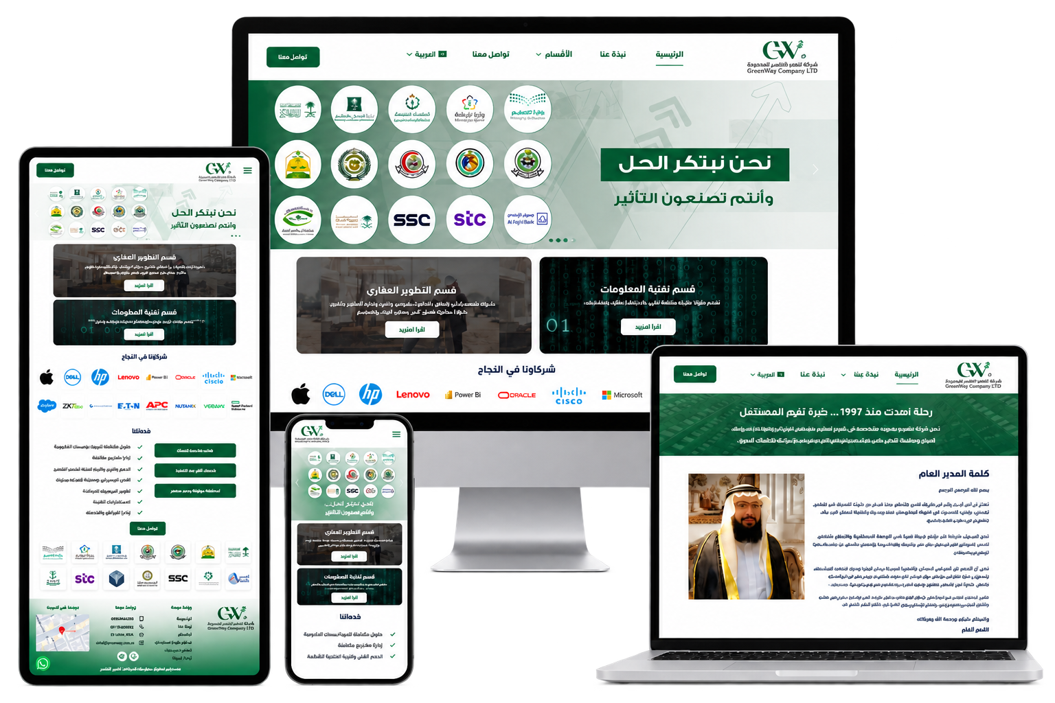 أفضل شركة تصميم مواقع في السعودية
