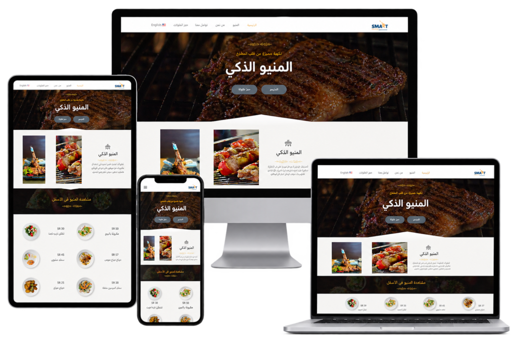 تطوير موقع إلكتروني